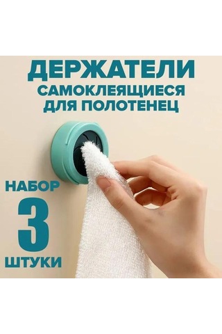 Honmex 3'lü Sürekli Tutucu Banyo Ve Mutfak Mendil Kancaları - Hızlı Montaj, Kauçuk Petal, Dayanıklı Plastik Yeşil