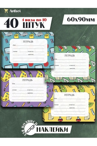 Artfrei Deftere Çıkartmaları 4 X 10 Adet Okul 449845763