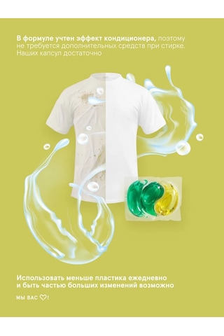 Jungle Story Leek Çiçekli Renk Koruyucu Çamaşır Tozu 53 Kapsül 329920806 Diğer