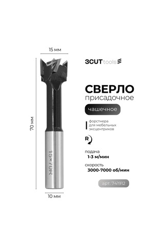 3cut Tools Kaviteli Fazla Delme Ucu 15 10 70 Mm R 346988514