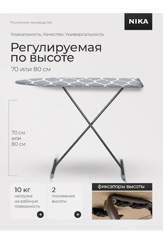 Nika Nika Yer Tipi Ütü Masası 29x107 Cm Karışık Renk 152084691 Gri