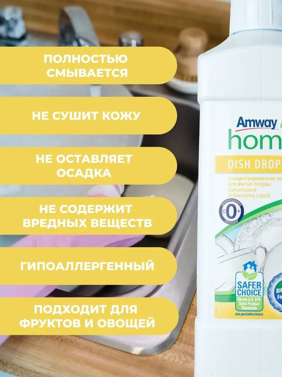 Amway Dish Drops 1 L Konsantre Bulaşık Deterjanı 123434347