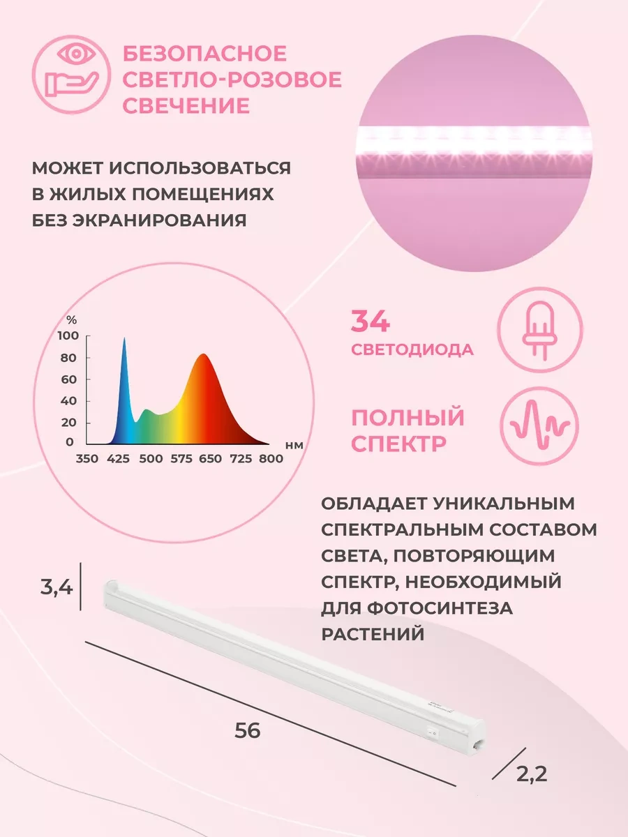 Uniel 18w Tam Spektrumlu Fitolamba 15729947 Açık Pembe Ton