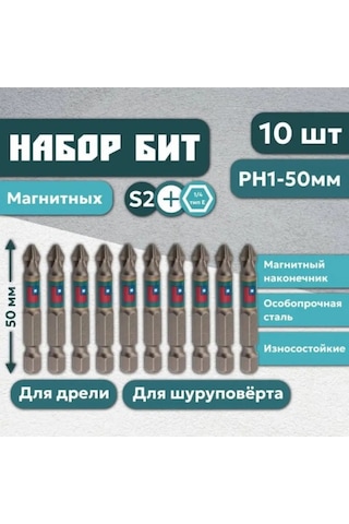 Whirlpower Manyetik Uçlar Şarjlı Tornavida Ve Matkap İçin Rn1 50 Mm 109552613