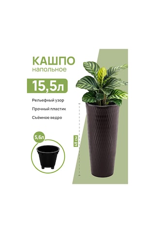 El Casa Ev İçi Çiçek Saksısı "kerama", 15,5 Litre 399677595