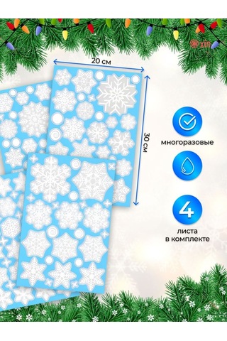 Yifomall Noel Karakteri Cam Stickerları - Pencere Dekorasyonu İçin Elektrostatik Karlı Desenler 4 Adet Beyaz