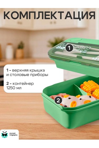 Milye Podarki Bölmeli Ve Çatal-bıçak Takımlı Öğle Yemeği Kutusu 245459043 Yeşil