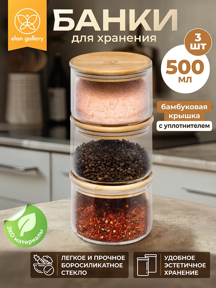 Elan Gallery Şeffaf Cam Kavanozlar, Dökme Ürünler İçin, 3 Adet, 500 Ml 349397770 Beyaz