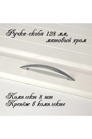 Mf Furniture Hardware 8'li Set Mobilya Kolu Kavis Braketi 128mm 226907069 Siyah