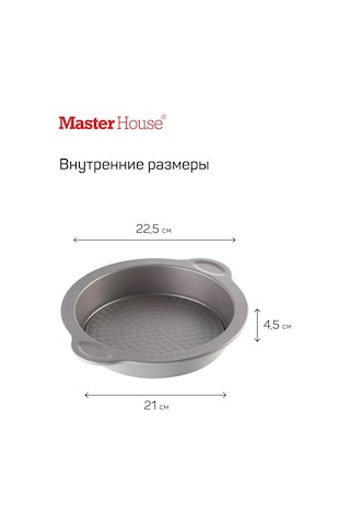Master House Yuvarlak Kulp Yapısı Fırın Kabı 249228271 Gri