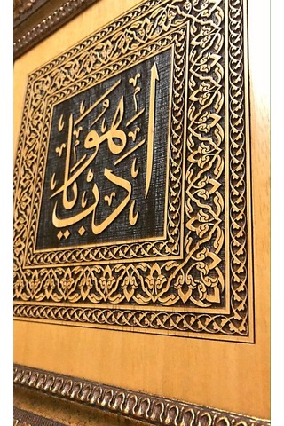 Dini Hediyelik Tablo (468018050)