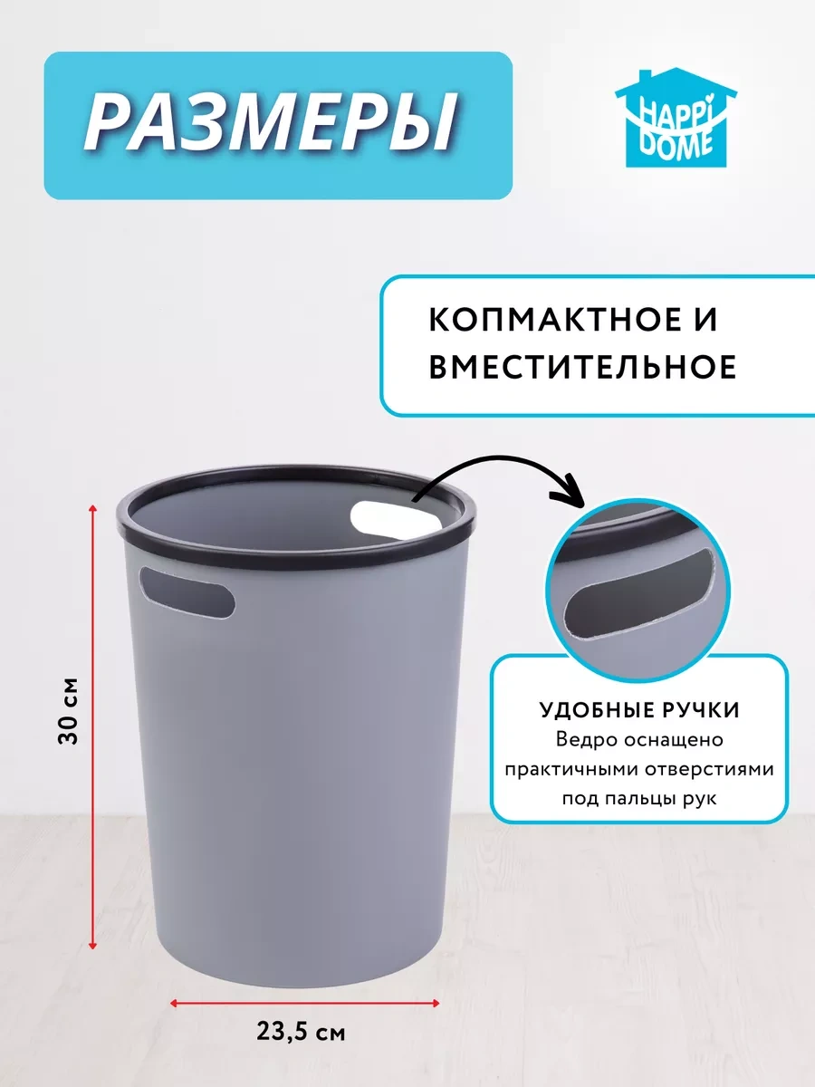 Happıdome Mutfak İçin Plastik Çöp Kovası, Kollarla 175831674 Gri