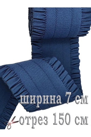 Marusyashik Dikiş Lastiği 7cm/150cm 480695127