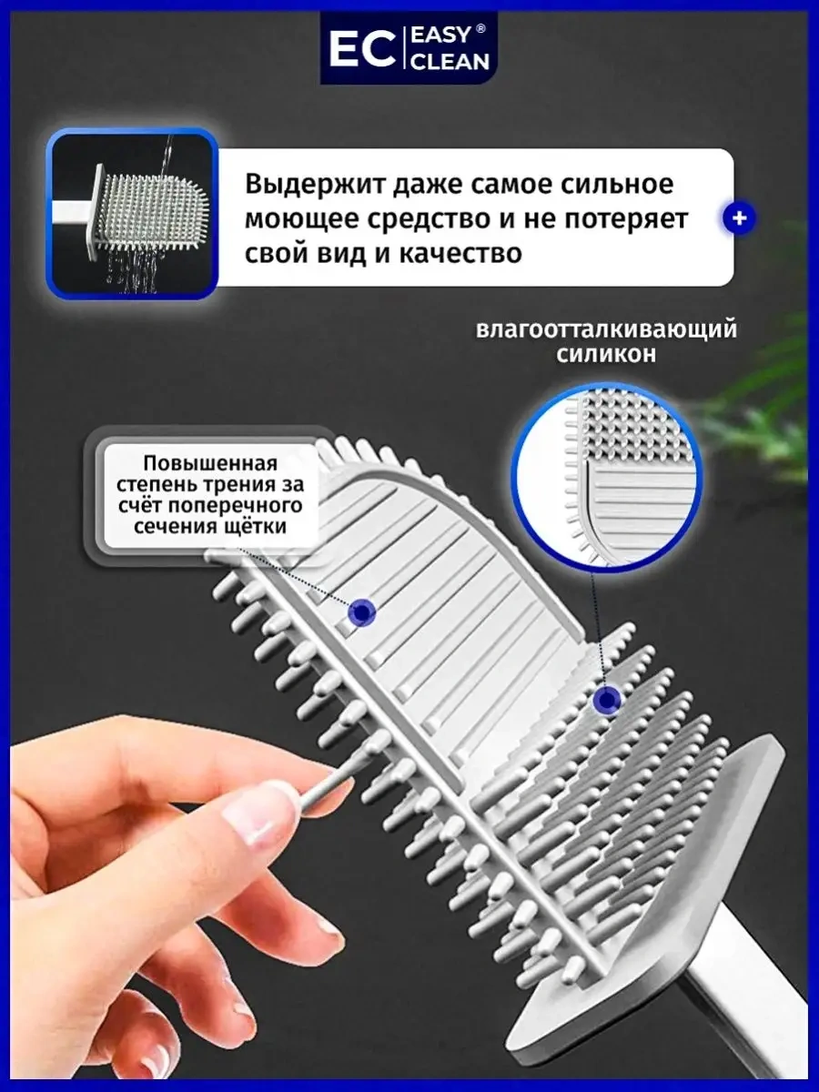 Easy Clean Tuvalet Temizleme Fırçası Silikon Duvar Tipi 70102991 Beyaz