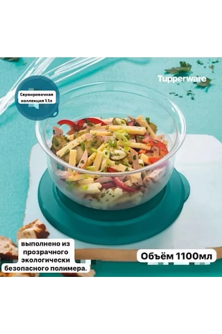 Tupperware Sunum Tabağı Koleksiyonu 1100ml Tupperware 1 Adet 196092951 Beyaz