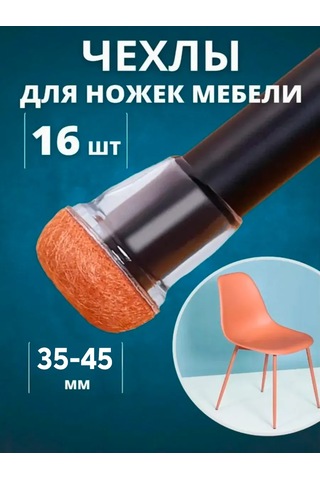 Domsadmarket Sırtlıkla Mobilya Ayakları İçin Silikon Koruyucu Pedler 16 Adet 349711272 Beyaz