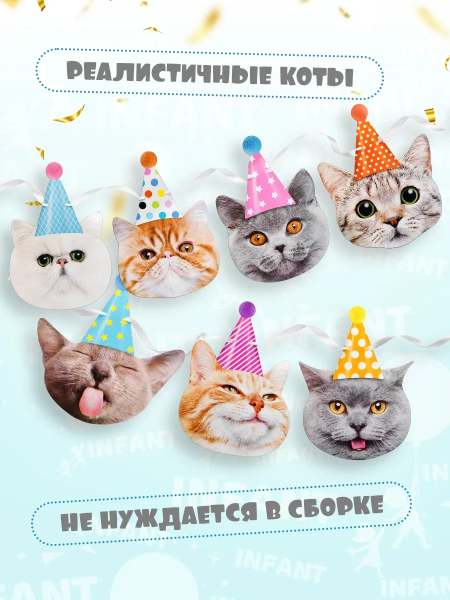 Infant Kedi Figürlü Süsleme Atkı Doğum Günü Kutlaması 343128910 Lamba Yoktur