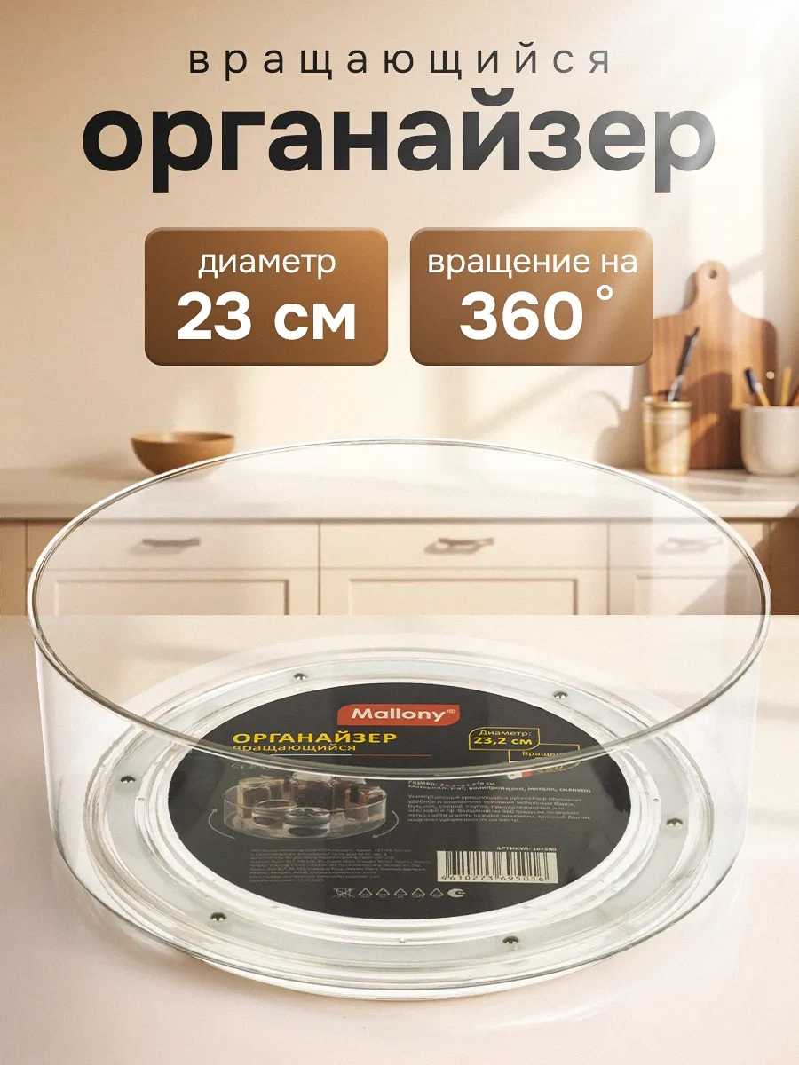 Mallony Dönen Mutfak Düzenleyici Stand 401979541 Beyaz