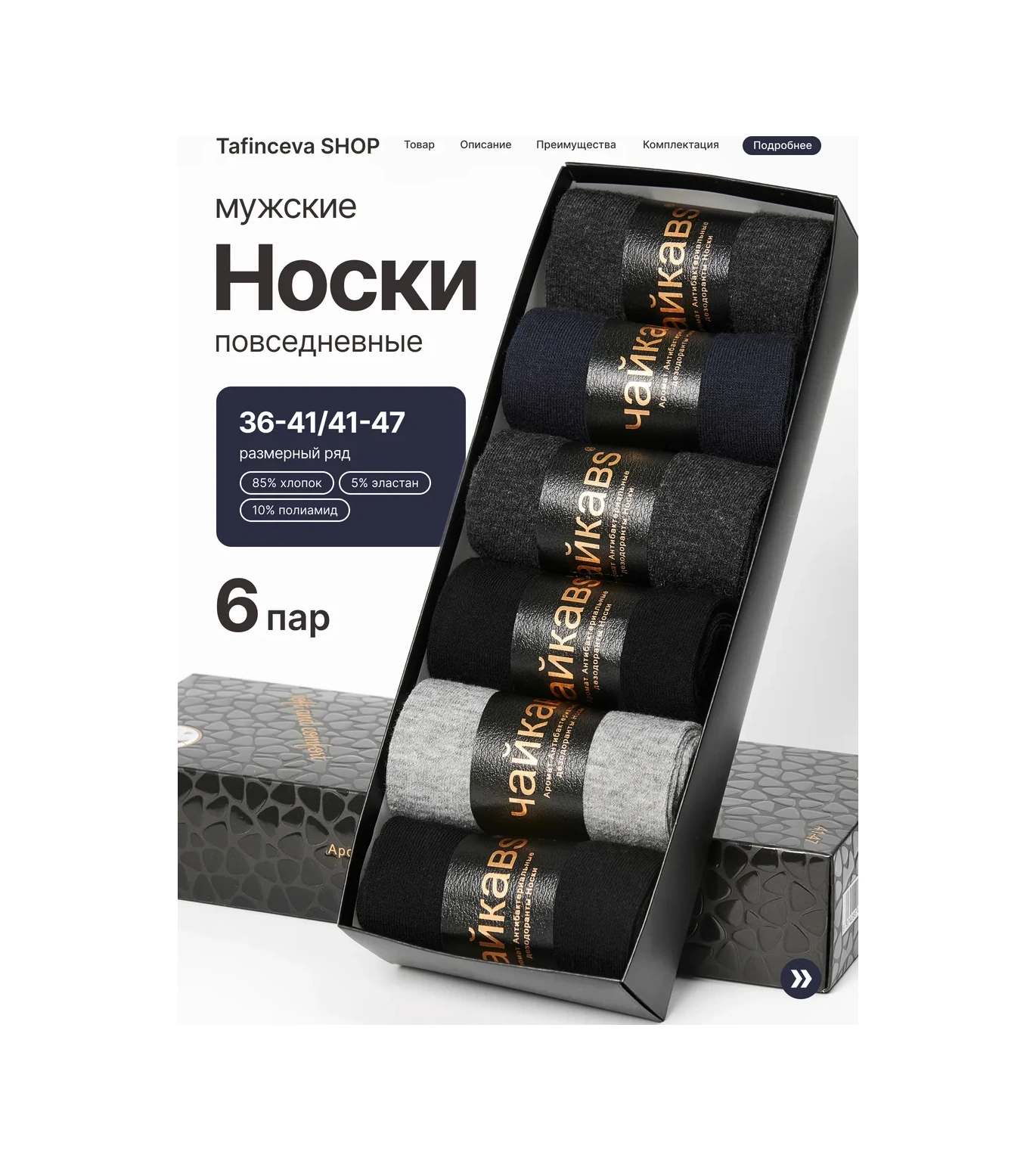 Tafinceva Yüksek Çoraplar Hediye Kutusunda Set 170752175 Siyah