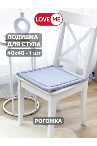 Loveme Sandalyeye 40x40 Kare Karoş Yorgan Astırı 160836207 Açık Mavi