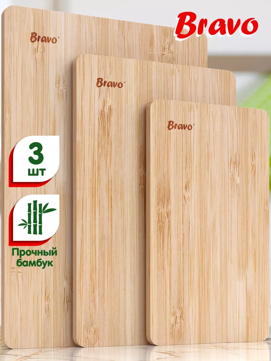 Bravo Ahşap Kesme Tahtası Seti 3 Parça 162505163 Bej