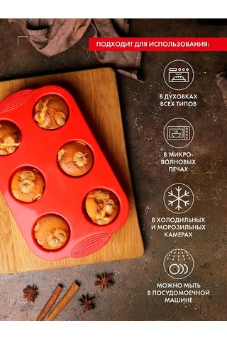 Nadoba 6 Yuvarlak Muffin Kalıbı, Silikon, 30x18x4,3 Cm 143348869 KIrmızı