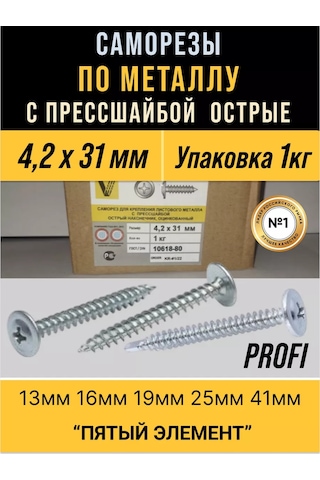 Samorezy Pres Pul Başlıklı Metalvida 1kg Galvanizli Vidalar 160598639 Diğer