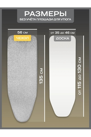 Domıcona Lastikli Isıya Dayanıklı Ütü Masası Kılıfı 277563590 Beyaz