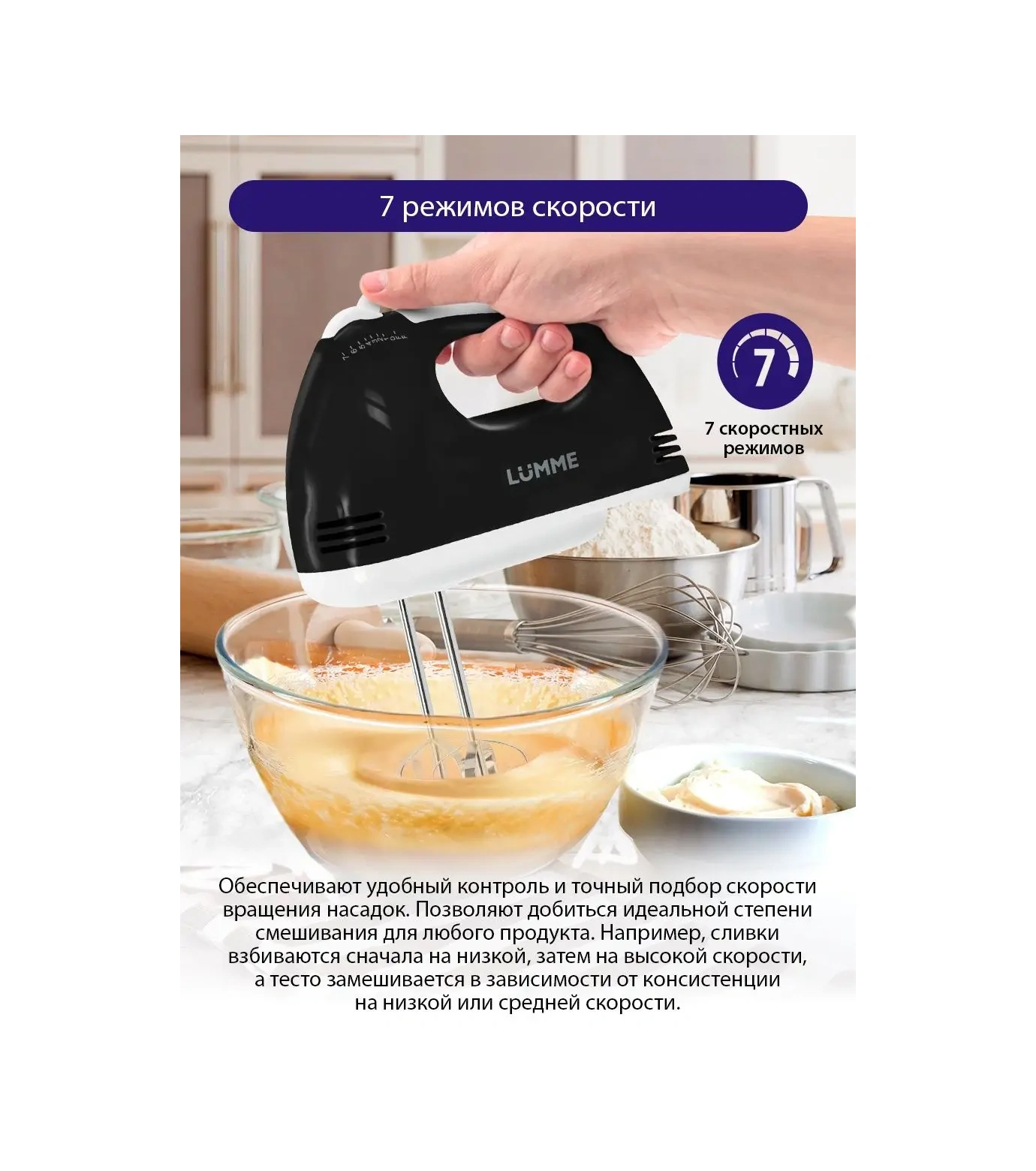 Lumme LU-1816 Elektrikli Mikser 300 W 112306908