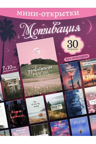 Priority. Motivasyon Kartları 30 Adet 326748395