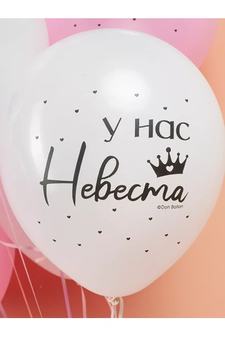 Riota Kadeşler Aileye Aday 30 Cm 15 Adet Balık Balonları 209199807 BEYAZ