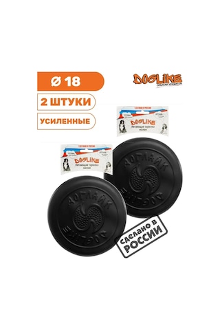 Doglıke Köpekler İçin Oyuncak - Uçan Frizbi Tabaği 18cm 2 Adet 134664117