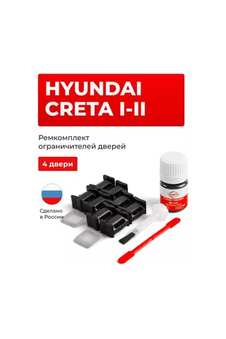 Unevix Hyundai Creta 4 Kapılı Araçlar İçin Boyut Sınırlayıcı Tamir Seti 156062991