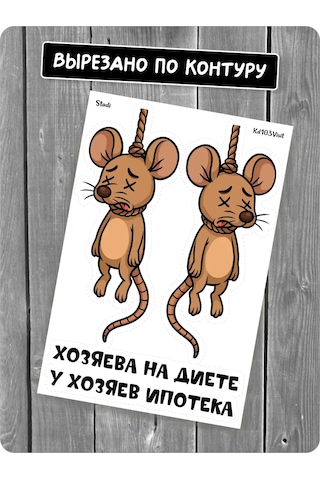 Stadi Buzdolabı İçin İç Mekan Çıkartması - Fare Asılı Duruyor 428689502 Siyah