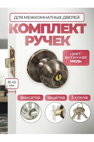 Loid İç Mekan Kapı Çevirmeli, Anahtar/kilitleme, Pirinç 445305384