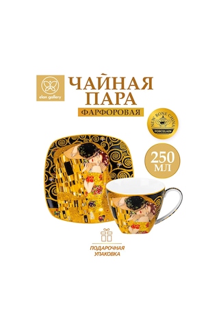 Elan Gallery Çay Takımı "siyahda Öpücük", 250 Ml 434469926 Gri