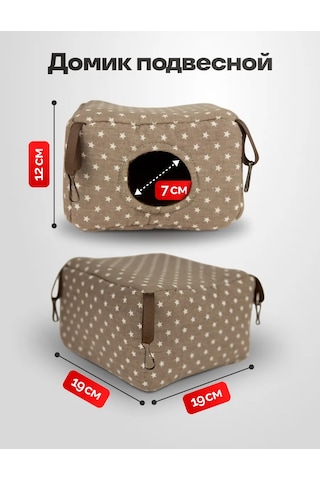 Loorı Kemirgenler İçin Pencereli Ev 19x19x12 Cm Asılı 165654310