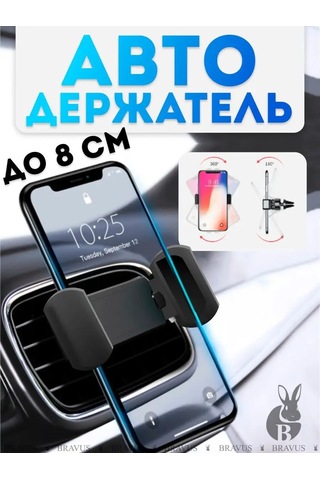 Bravus Araç İçin Deflektör Üzerinde Akıllı Telefon Kılıfı 148810383 Siyah