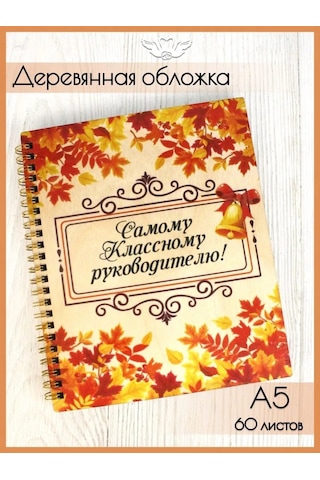 Kanysevy Öğretmenler Günü'nde Öğretmene, Profesöre Günlük Hediye 168064147 Bej