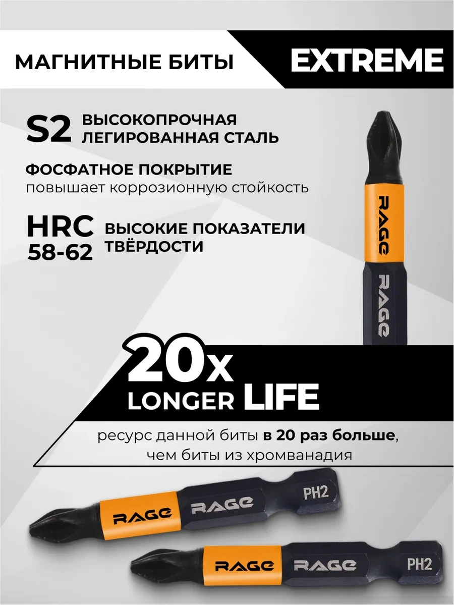 Rage Manyetik Uçlar Matkap Ve Tornavida S2 Ph2 X 50 Mm 10 Adet 170357883