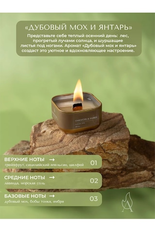 Atmospherıc.u Ahşap Fitilli Aromatik Mum 221698631 Altın Rengi