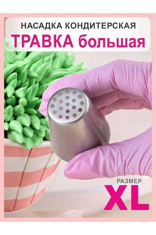 Bonbon Büyük Çimen Dolap Pastane Ucu 283047547 Gri