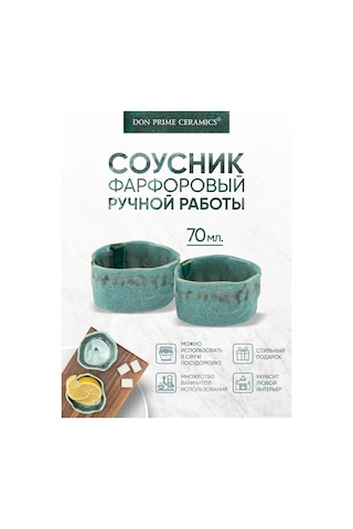 Don Prime Ceramics El Yapımı Seramik İki Sosluk S 340550966 Turkuaz