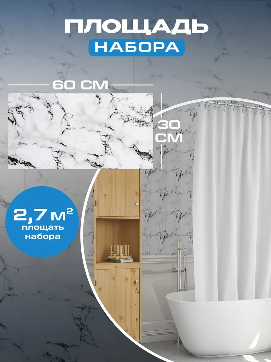 Frays Decor Banyo Ve Mutfak Duvarları İçin Kendinden Yapışkanlı Paneller 175803087