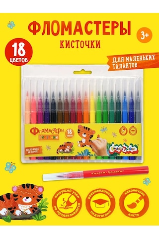 Kalaka-malaka Çocuklar İçin 18 Renkli Fırçalı Keçeli Kalem Çizim Seti 141722399