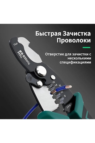 Yaleker Elektrikçi İçin 190mm El Kesici Aleti - Kablo Kabuk Açıcı, Multifonksiyon Tel Soyucu, Profesyonel Ve Ev Kullanıma Uygun