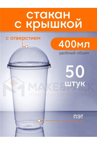 Make&pack Bubur Ti İçin Kapaklı Tek Kullanımlık Bardaklar 316167410 Beyaz