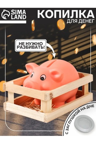 Simalend Kötü Kumbara 208174589