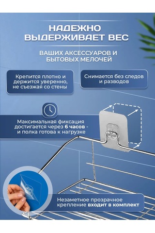 Potato Banyo Ve Mutfak İçin Cırt Cırtlı Raf 233155194 Krom