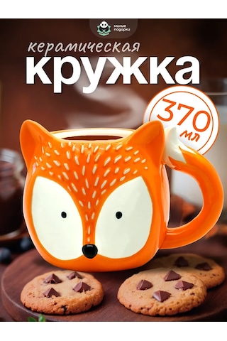 Milye Podarki Çay Ve Kahve İçin Sır Tutma Kupası Hediye Olarak 177125159 Turuncu